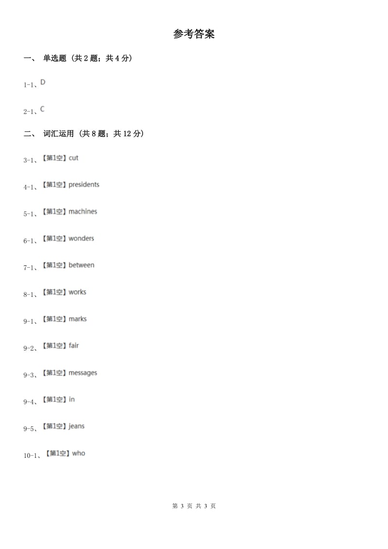 仁爱科普版初中英语九年级下册Unit 6 Topic 2 Section A 同步练习D卷_第3页