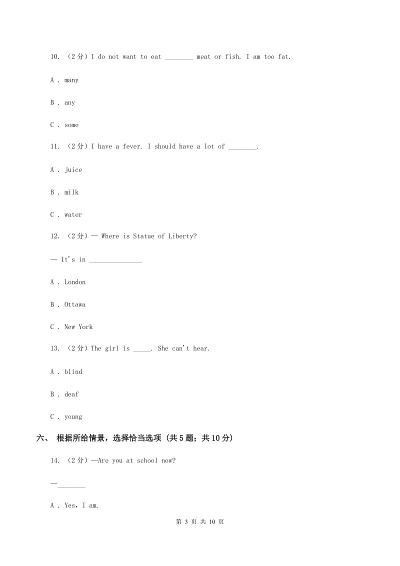 西师大版2019-2020学年四年级下学期英语期末评价试卷（II ）卷_第3页