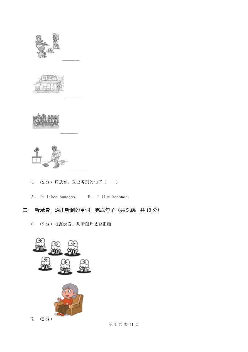 牛津上海版（试用本）2019-2020学年小学英语一年级上册Test for Module 4 Unit 1同步测试（I）卷_第2页