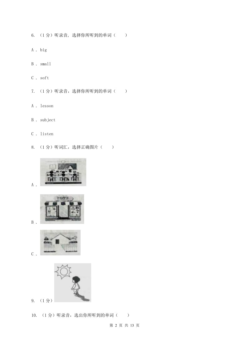 闽教版2019-2020学年四年级上学期英语期中检测试卷（暂无听力）D卷_第2页