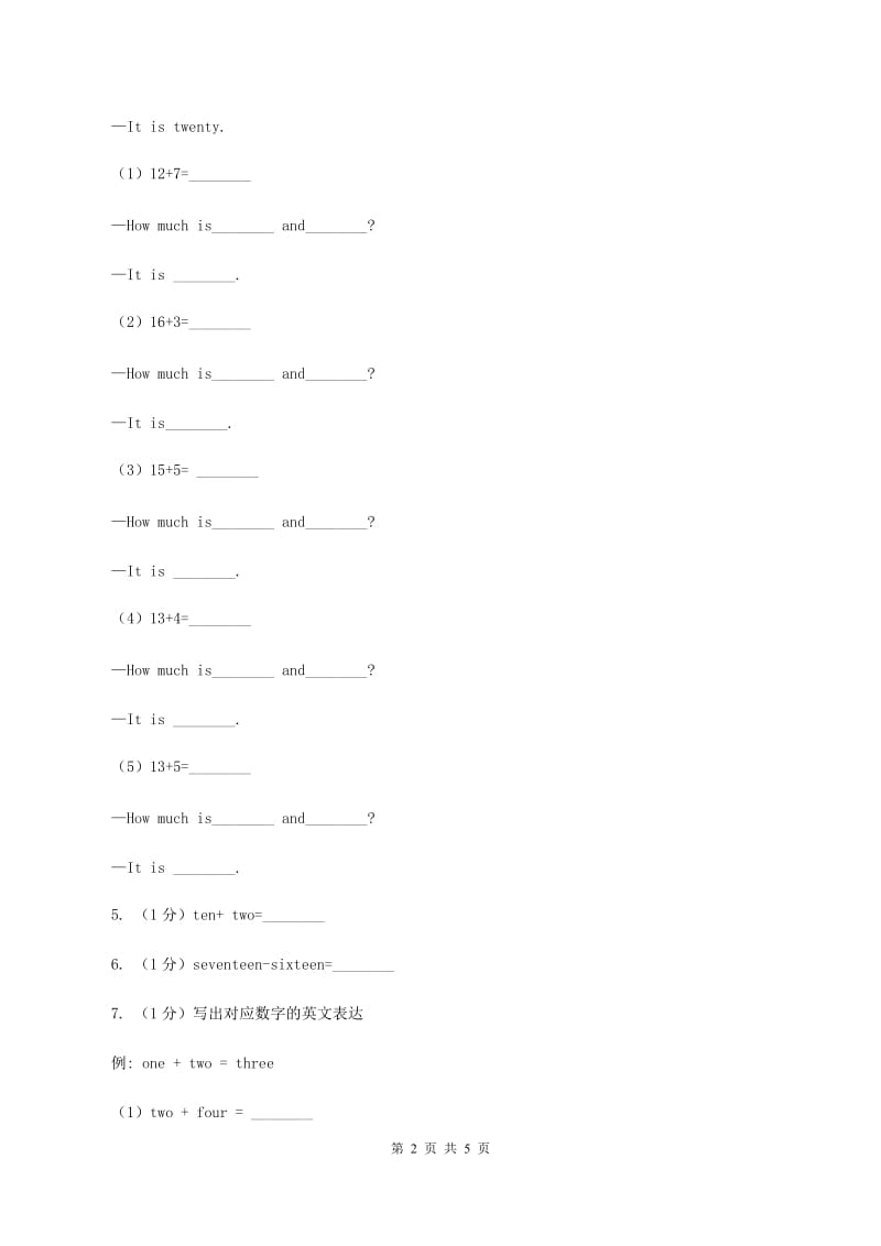 闽教版（三起点）小学英语三年级上册Unit 3 Part A 同步练习3B卷_第2页