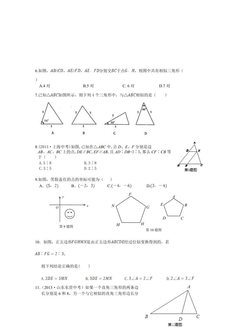 2014-2015学华师大年九年级上第23章图形的相似检测题及答案及解析_第2页