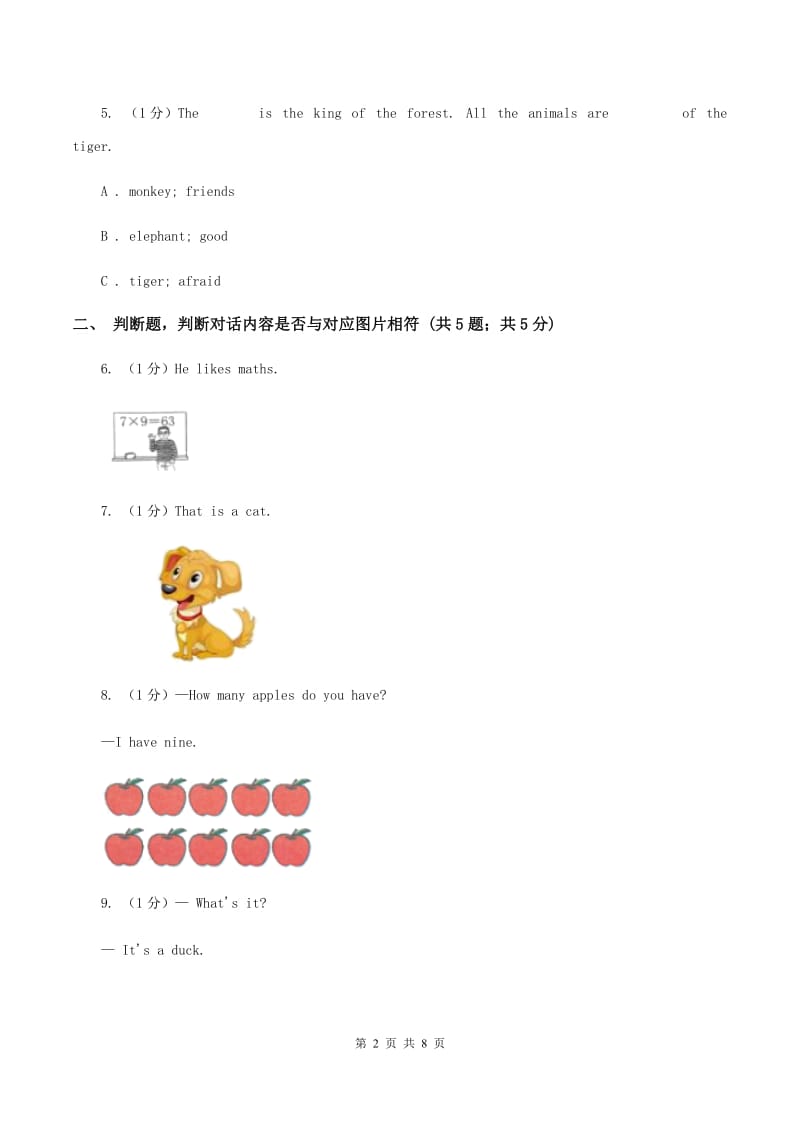 闽教版2019-2020学年小学英语五年级上学期期末测试卷D卷_第2页