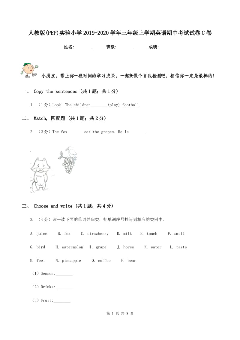 人教版(PEP)实验小学2019-2020学年三年级上学期英语期中考试试卷C卷_第1页