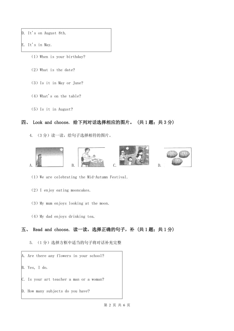 人教精通版2019-2020学年英语四年级上册期中考试试卷C卷_第2页