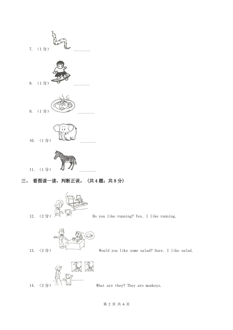 牛津上海版（通用）二年级下册 Module 2 My favourite things 单元测试A卷_第2页