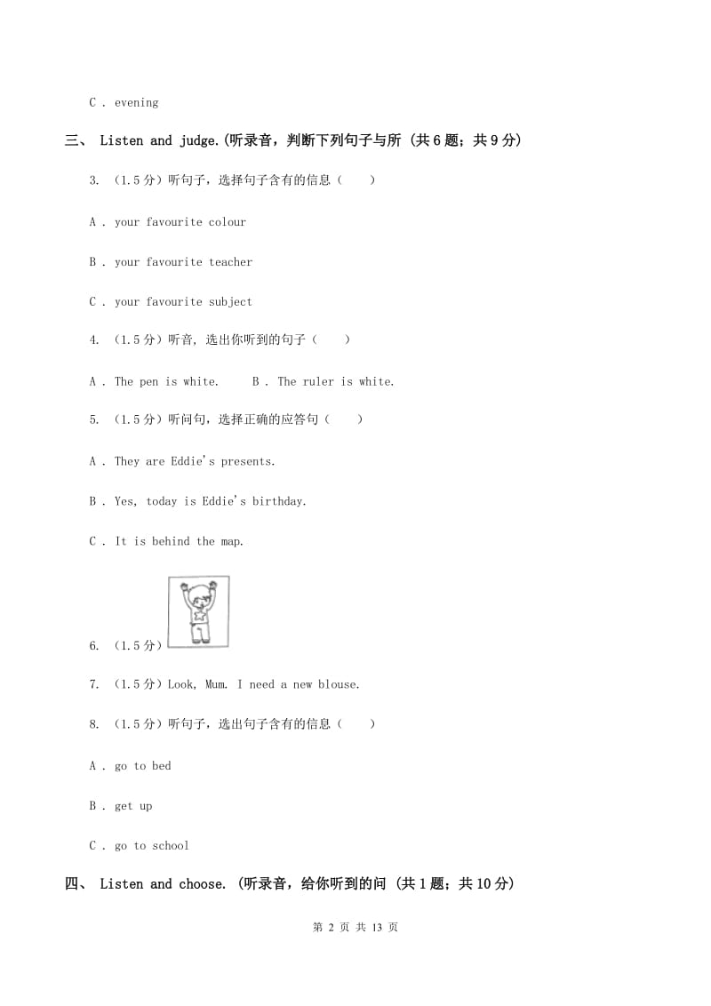 人教版(PEP)2019-2020学年六年级上学期英语9月月考试卷（无听力材料）（II ）卷_第2页