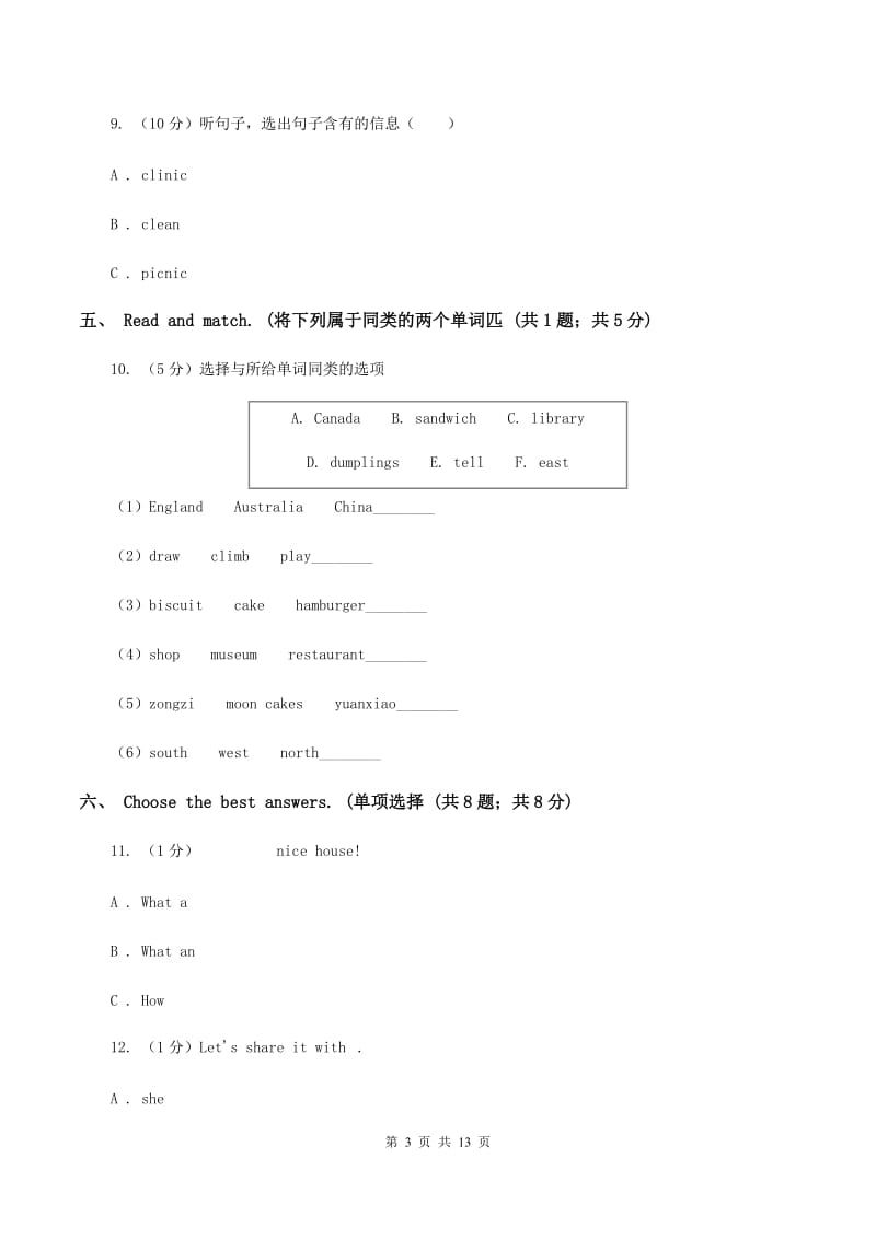 人教版(PEP)2019-2020学年六年级上学期英语9月月考试卷（无听力材料）（II ）卷_第3页