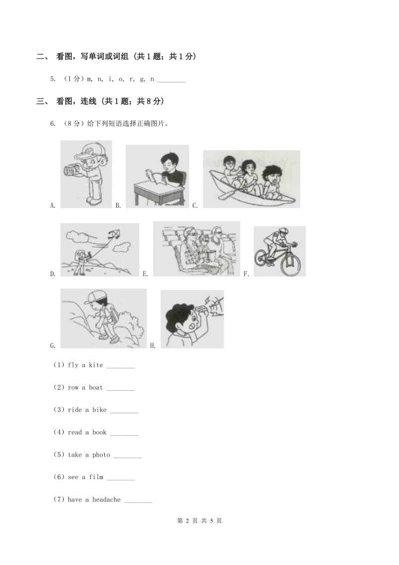 牛津上海版（通用）2019-2020学年小学英语六年级下册Unit 6 PE lessons A同步练习B卷_第2页