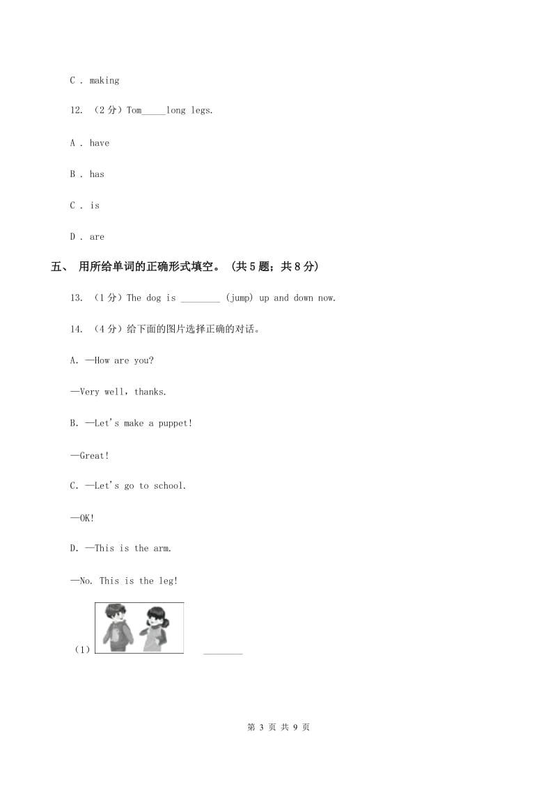 冀教版（三起点）小学英语六年级下册Unit 1 Lesson 3 Let's Play！同步练习（II ）卷_第3页