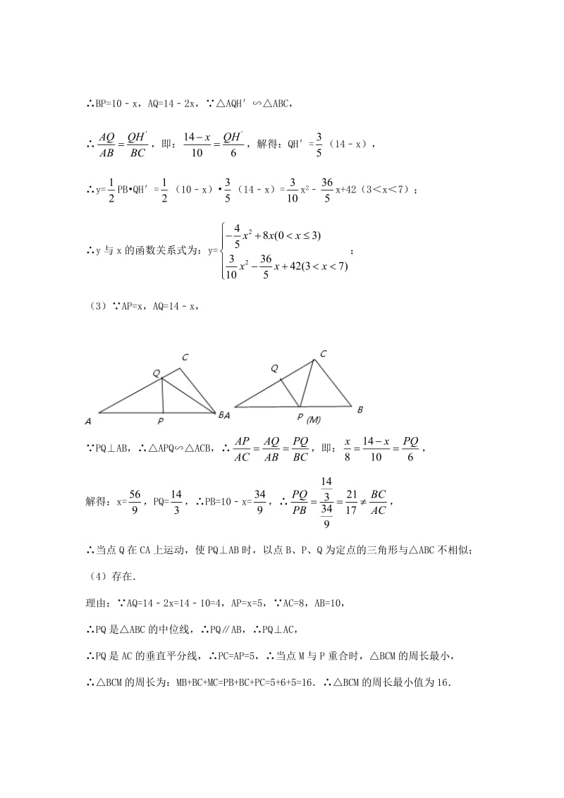 2017年中考数学压轴题_第2页