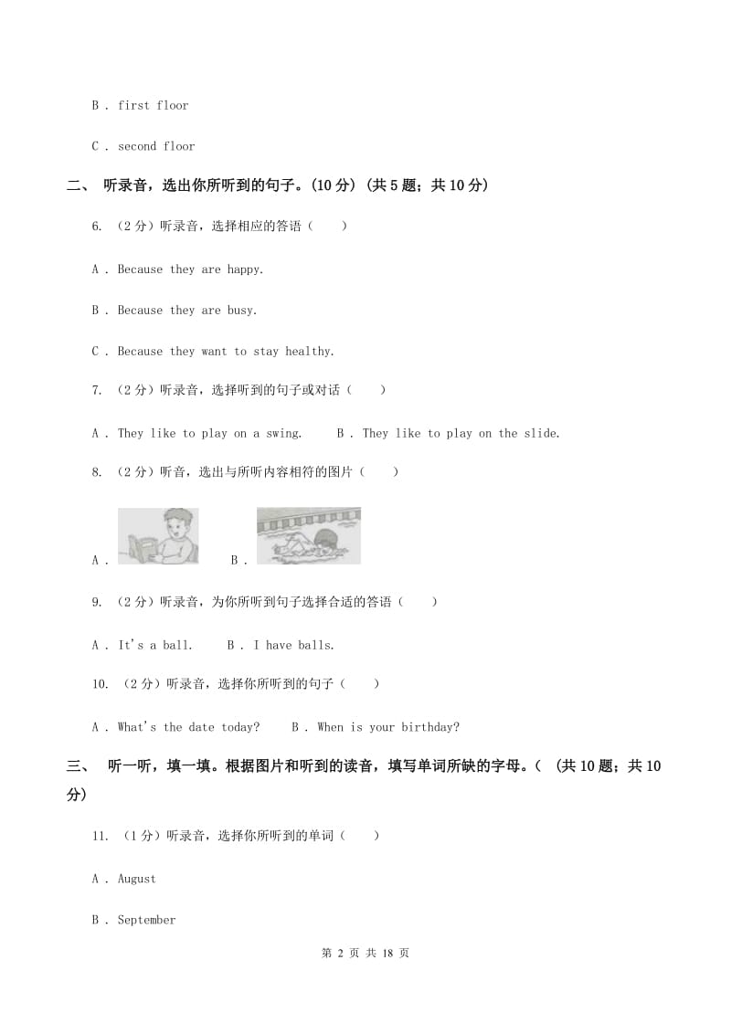 人教版(新起点)第二小学2019-2020学年三年级下学期英语期末考试试卷（无听力材料） B卷_第2页