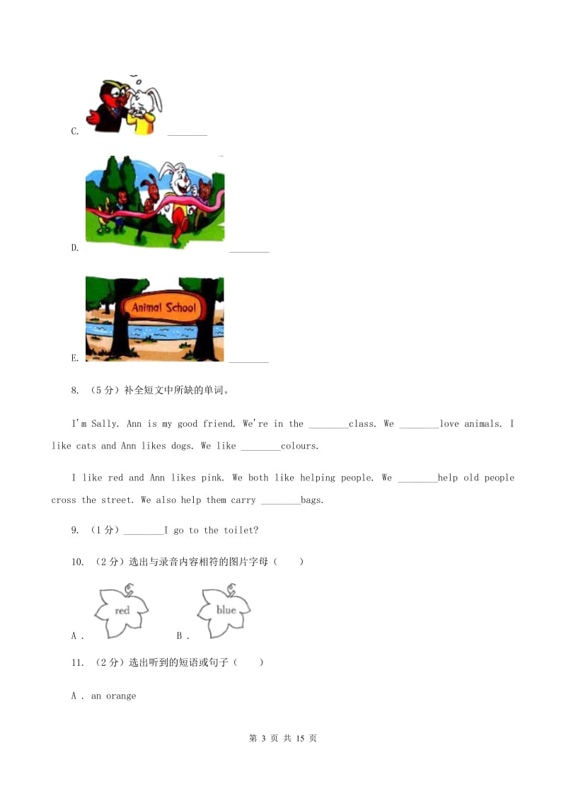 冀教版（三起点）小学英语六年级下册Unit 2 Good Health to You! 过关检测卷（无听力材料）A卷_第3页