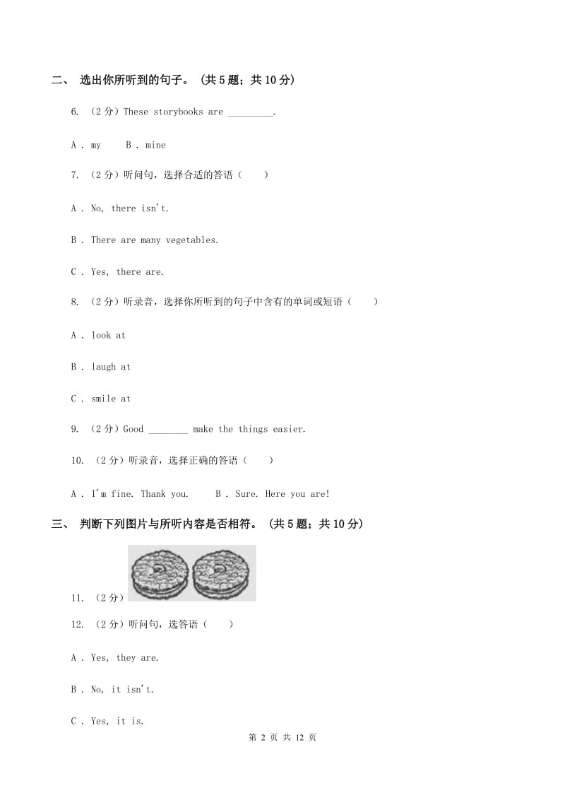 外研版（一起点）小学英语三年级上册Module 10单元测试卷（无听力材料）A卷_第2页