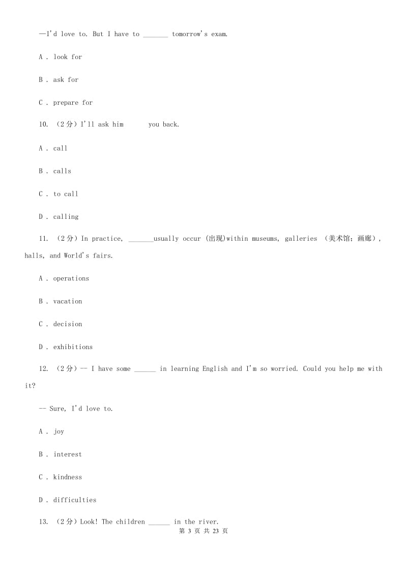 人教版2019-2020学年八年级下学期英语期中考试卷D卷_第3页