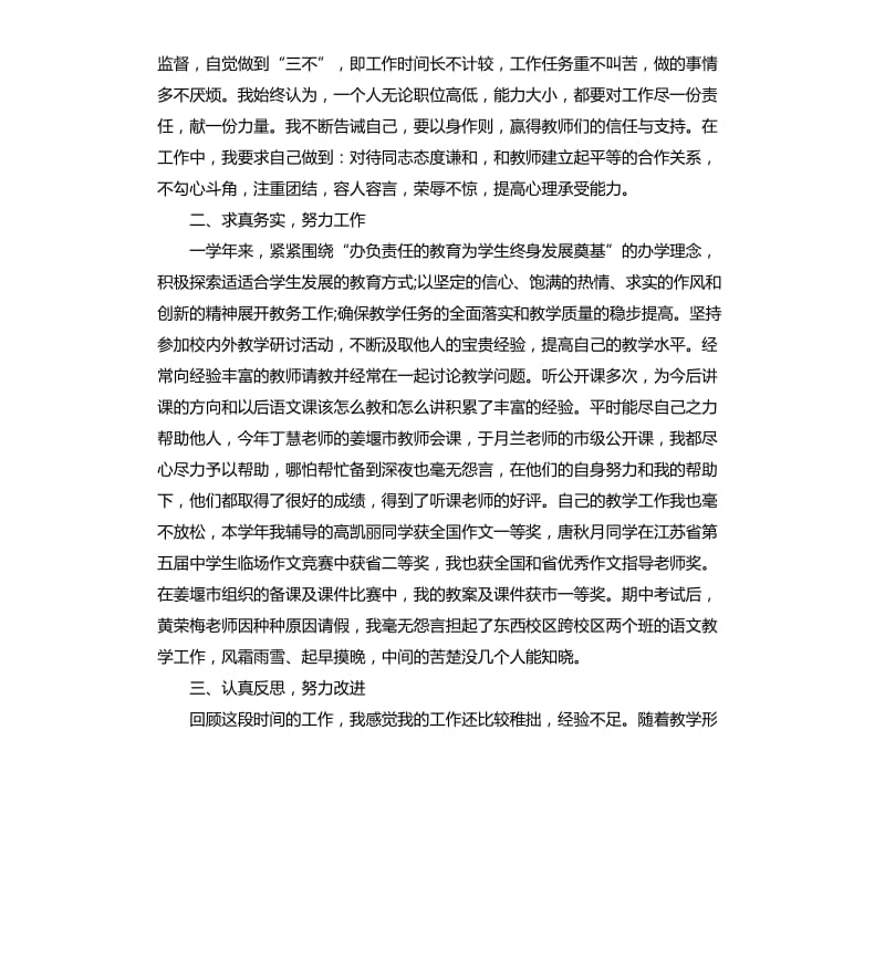 学校办公室学期工作总结.docx_第2页