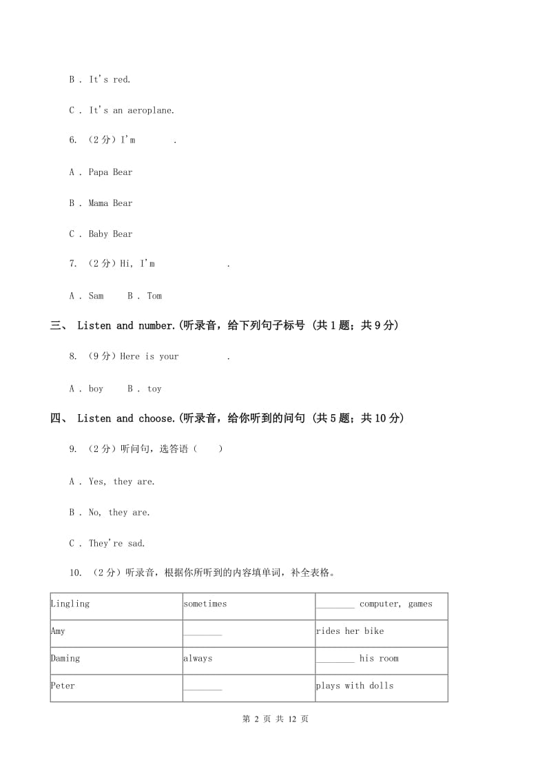 新人教版2019-2020学年五年级上学期英语期中考试试卷（无听力材料）（I）卷_第2页