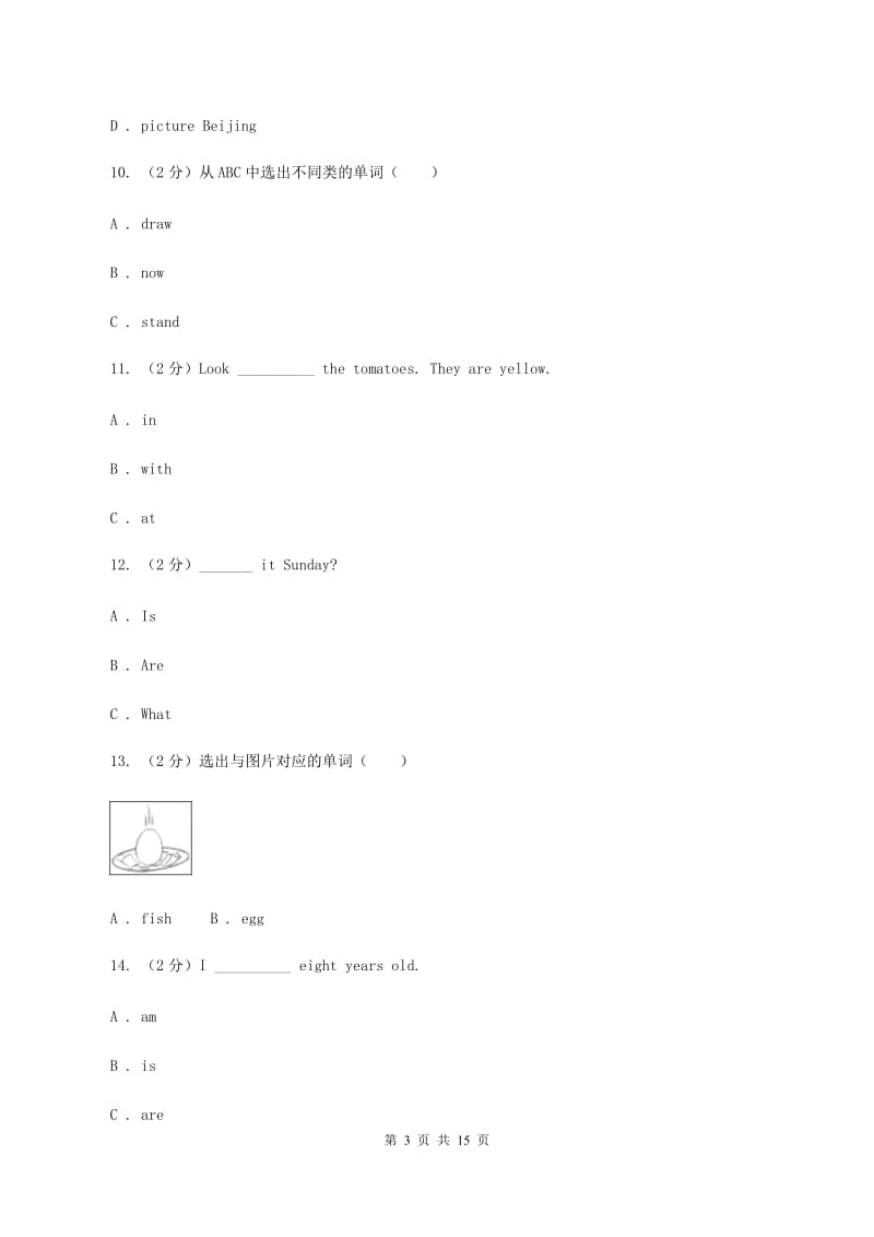 译林版小学英语六年级下册Unit 4 Road safety 同步练习（I）卷_第3页