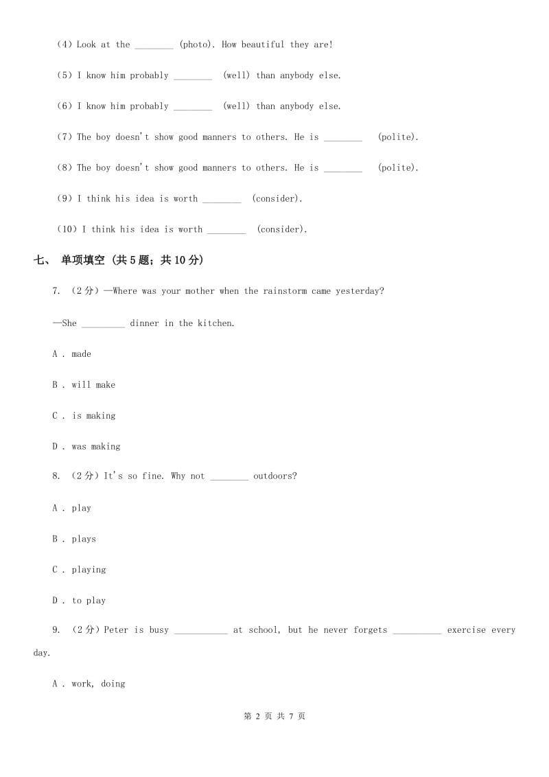 初中外研（新标准）版八年级英语下册Module10Unit2 It seemed that they were speaking to me in person同步练习（I）卷_第2页