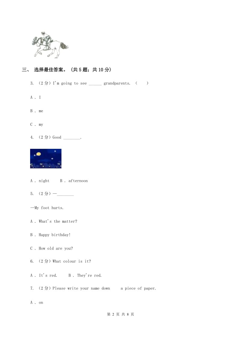 闽教版四年级上学期英语抽样性质量检测考试C卷_第2页