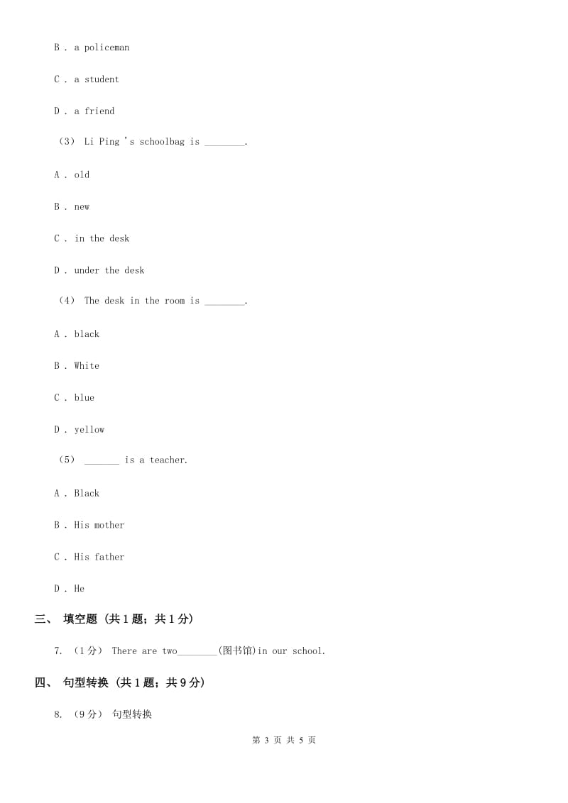 外研版英语七年级上册Module 3 Unit 3 Language in use. 同步练习（II ）卷_第3页