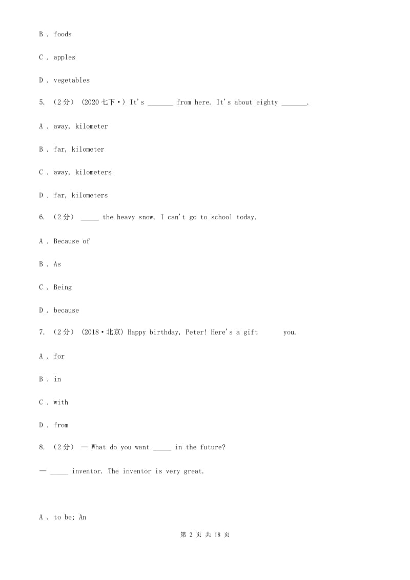 上海新世纪版2020届九年级英语中考二模试卷C卷_第2页