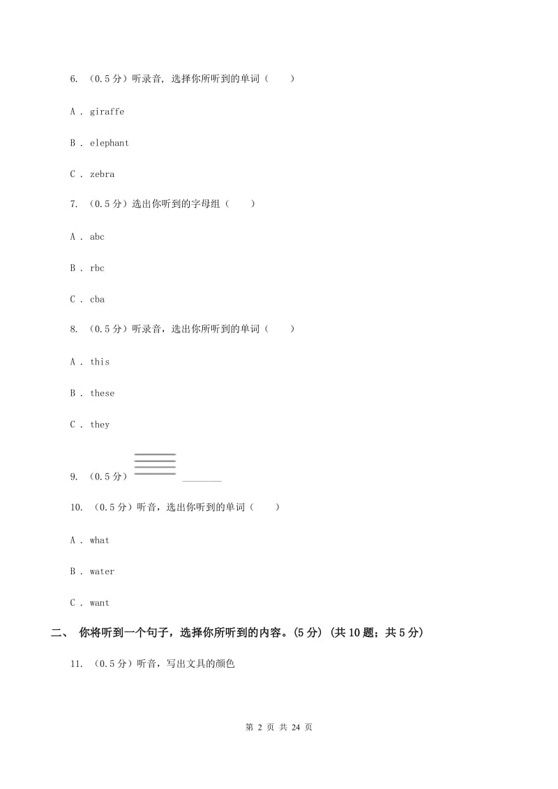 牛津上海版2019-2020学年五年级下学期英语期末考试试卷（无听力）（I）卷_第2页