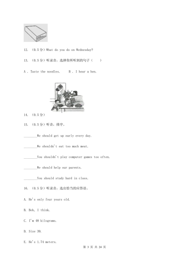 牛津上海版2019-2020学年五年级下学期英语期末考试试卷（无听力）（I）卷_第3页