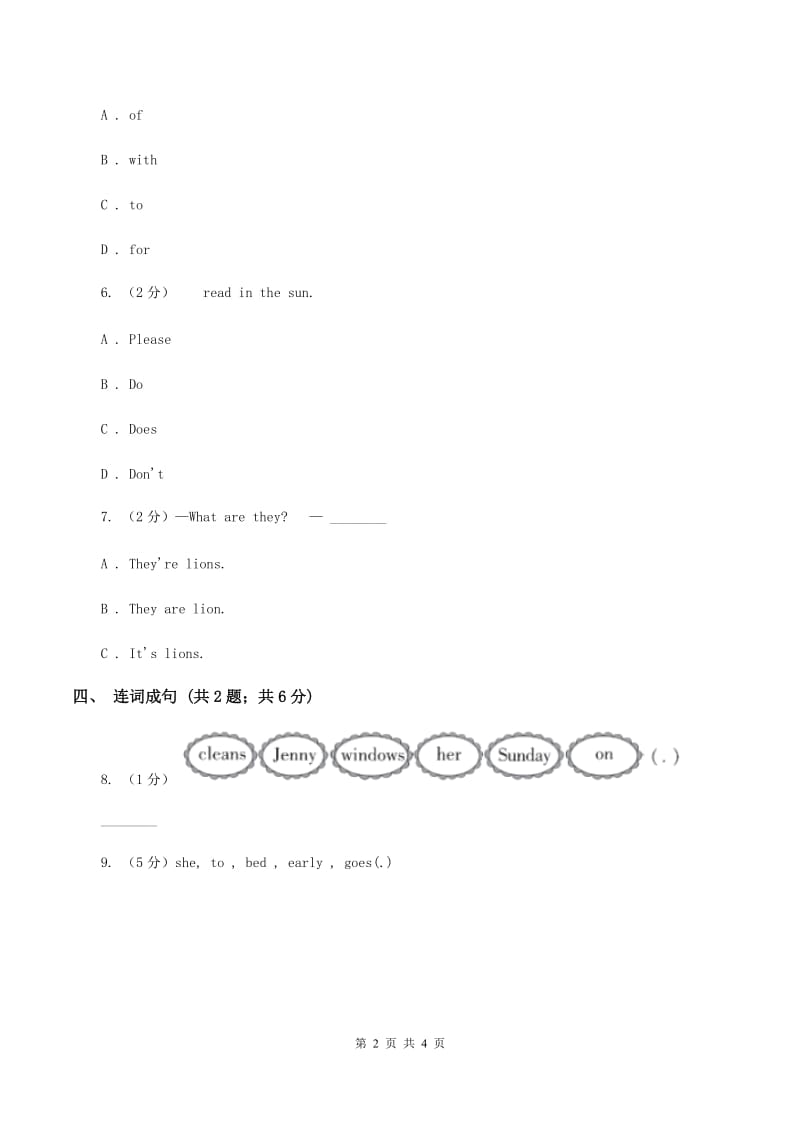 接力版（三起点）小学英语三年级下册Lesson 4 Left and right 同步习题C卷_第2页