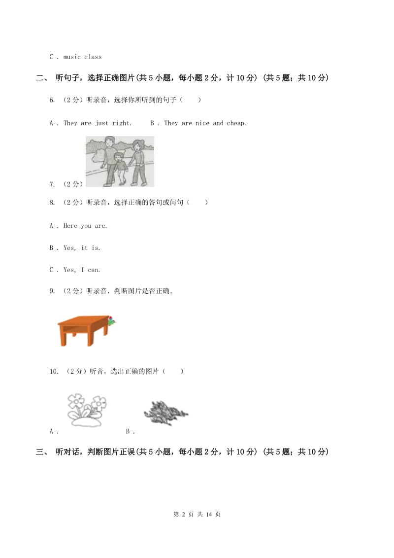 牛津上海版2019-2020学年五年级下学期英语期中考试试卷（无听力材料）（I）卷_第2页