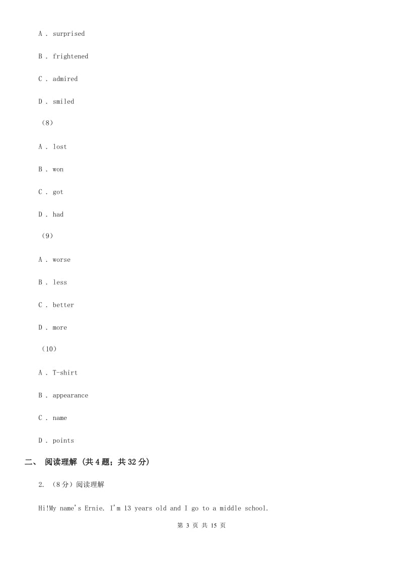 冀教版初中英语九年级上学期期中考试模拟试卷（2）（II ）卷_第3页