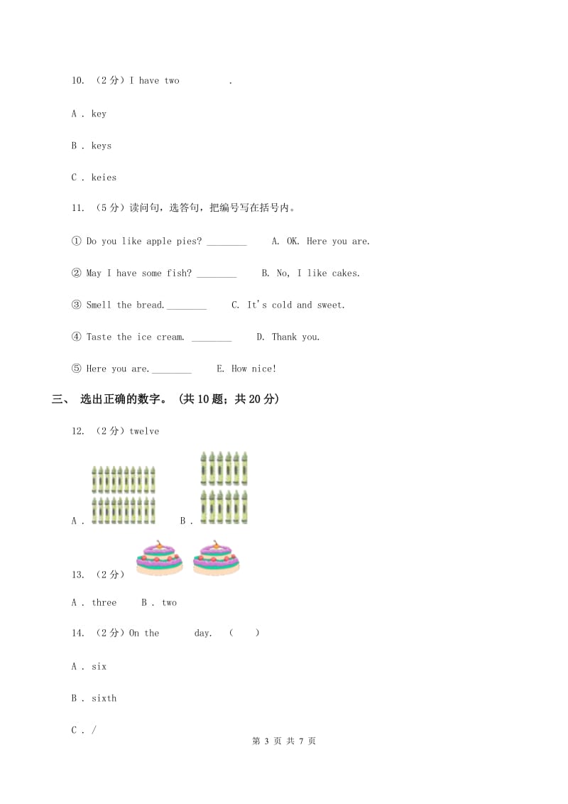 牛津上海版（通用）英语一年级上册Module 3 Places and activities Unit 9 May I have a pie_同步测试（二）B卷_第3页