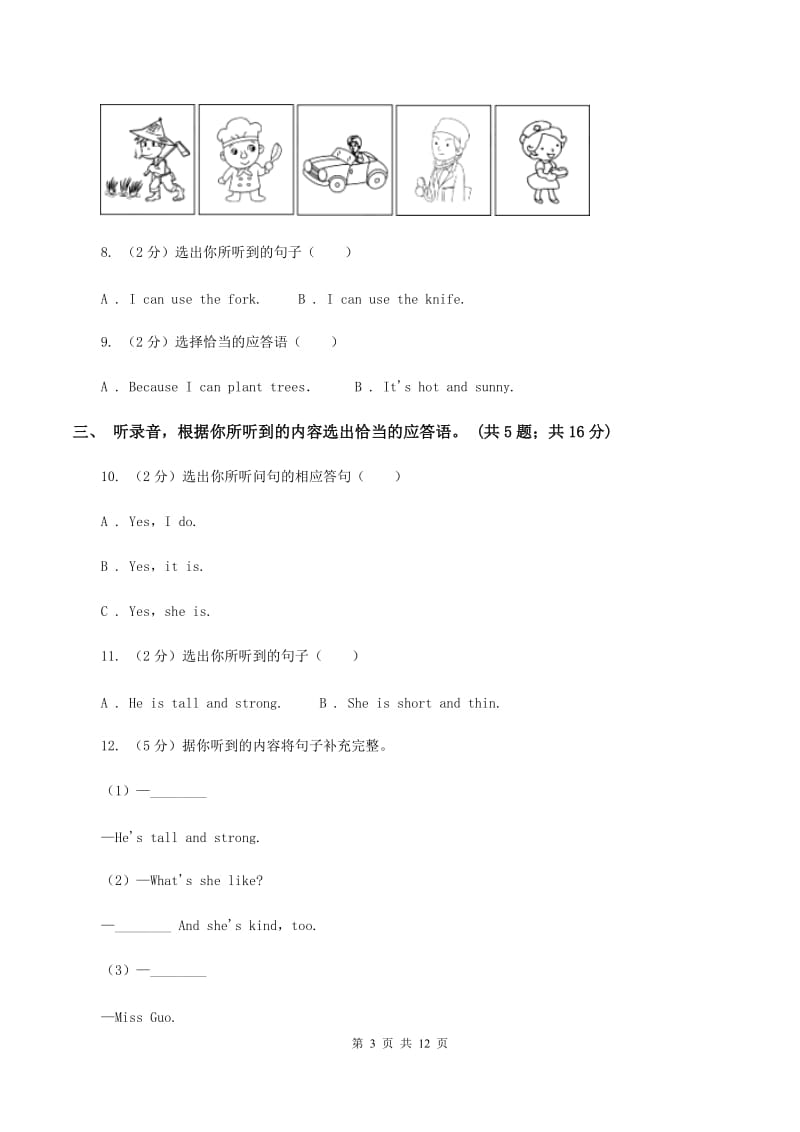 人教版（PEP）小学英语五年级下册Unit 4 When is Easter_ 单元检测（无听力材料）（II ）卷_第3页