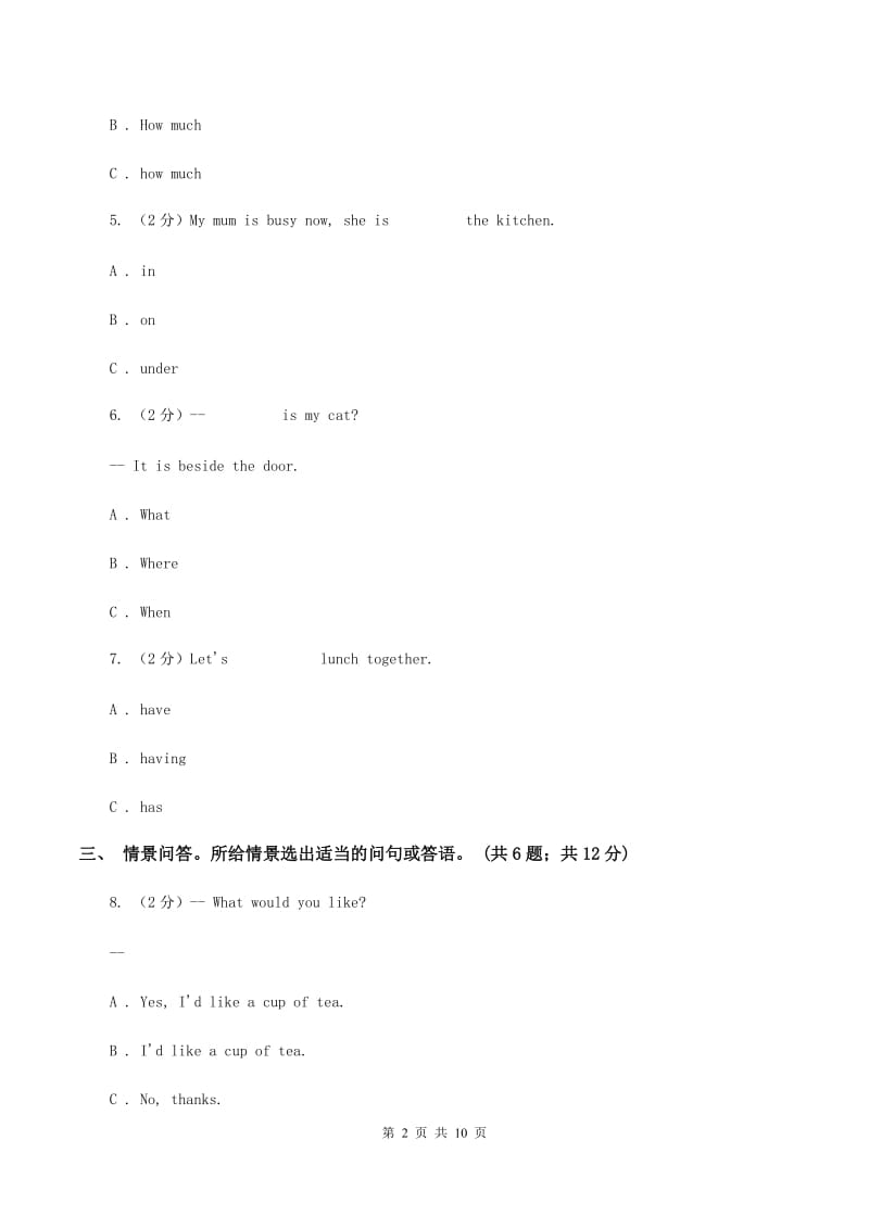 牛津上海版（通用）四年级上册 Module 3 Places and activities单元测试卷A卷_第2页