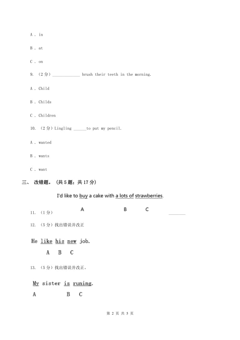 牛津上海版（通用）2019-2020学年小学英语四年级下册Module 3 Unit 7 My Day第一课时习题A卷_第2页