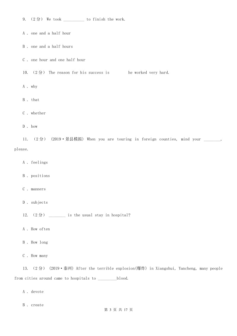 北师大版初中英语七年级上学期期中考试模拟试卷（1）D卷_第3页