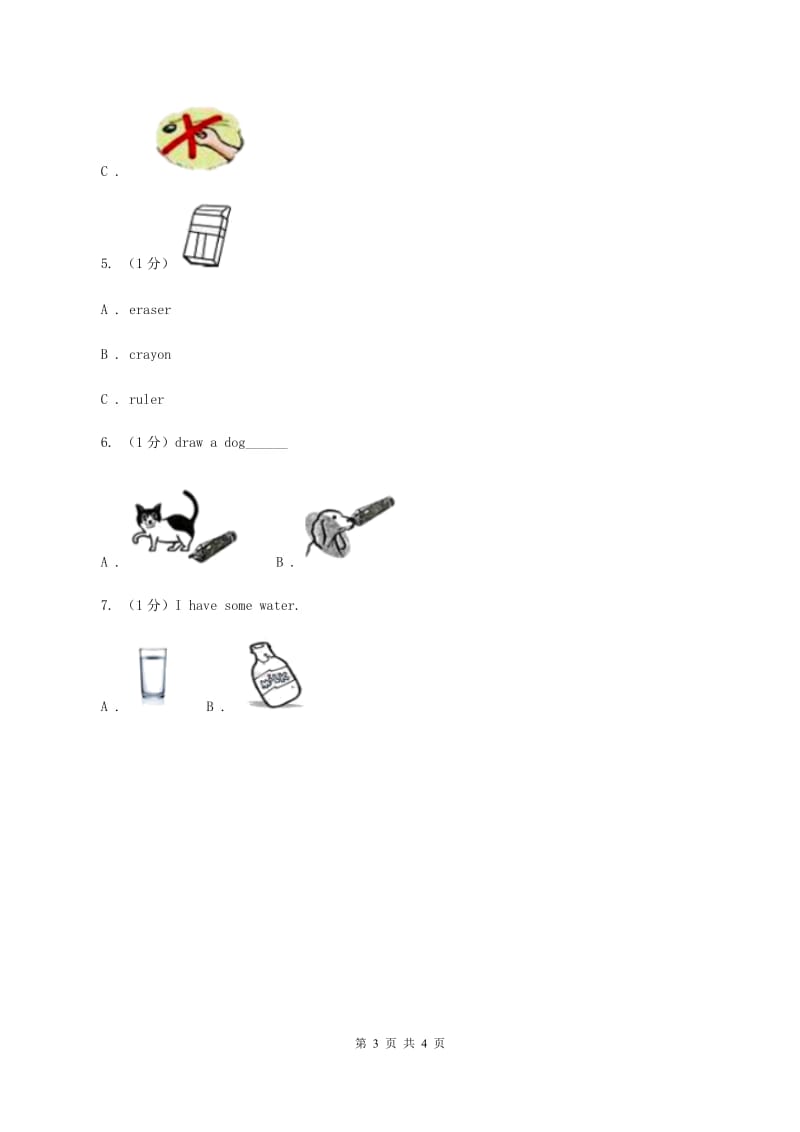 人教版(PEP)2019-2020学年一年级上学期英语期中考试试卷B卷_第3页