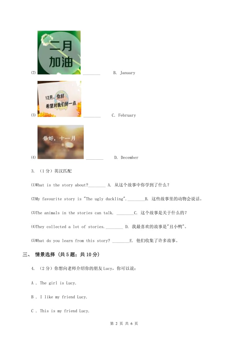 外研版（一起点）小学英语六年级上册Module 10 Unit 1 Only drink clean water同步练习B卷_第2页