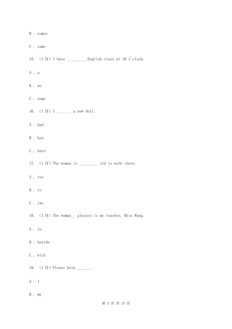 人教版(PEP)小学2019-2020学年五年级英语(上册)期中考试试卷A卷_第3页