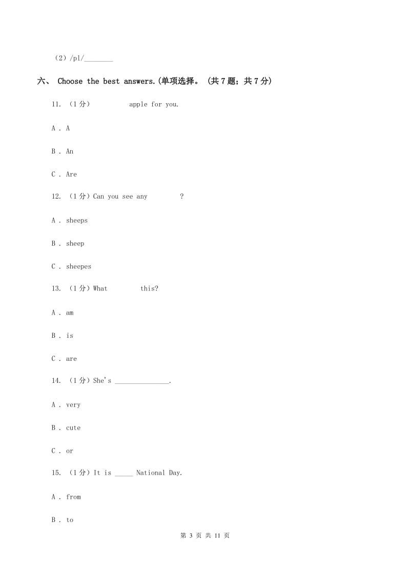 鄂教版2019-2020学年四年级上学期英语9月月考试卷（无听力材料）D卷_第3页