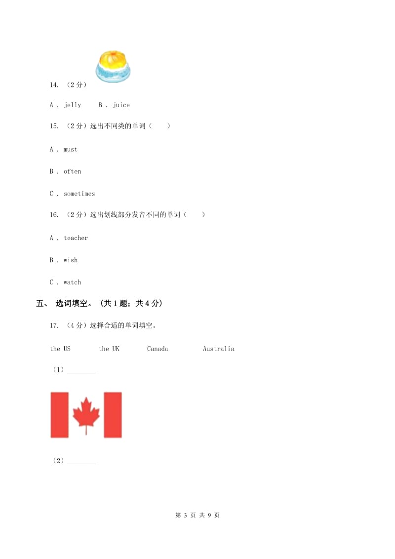 沪教版（三年级起）英语六年级上册Module 2 Unit 6 E-friends同步练习（I）卷_第3页