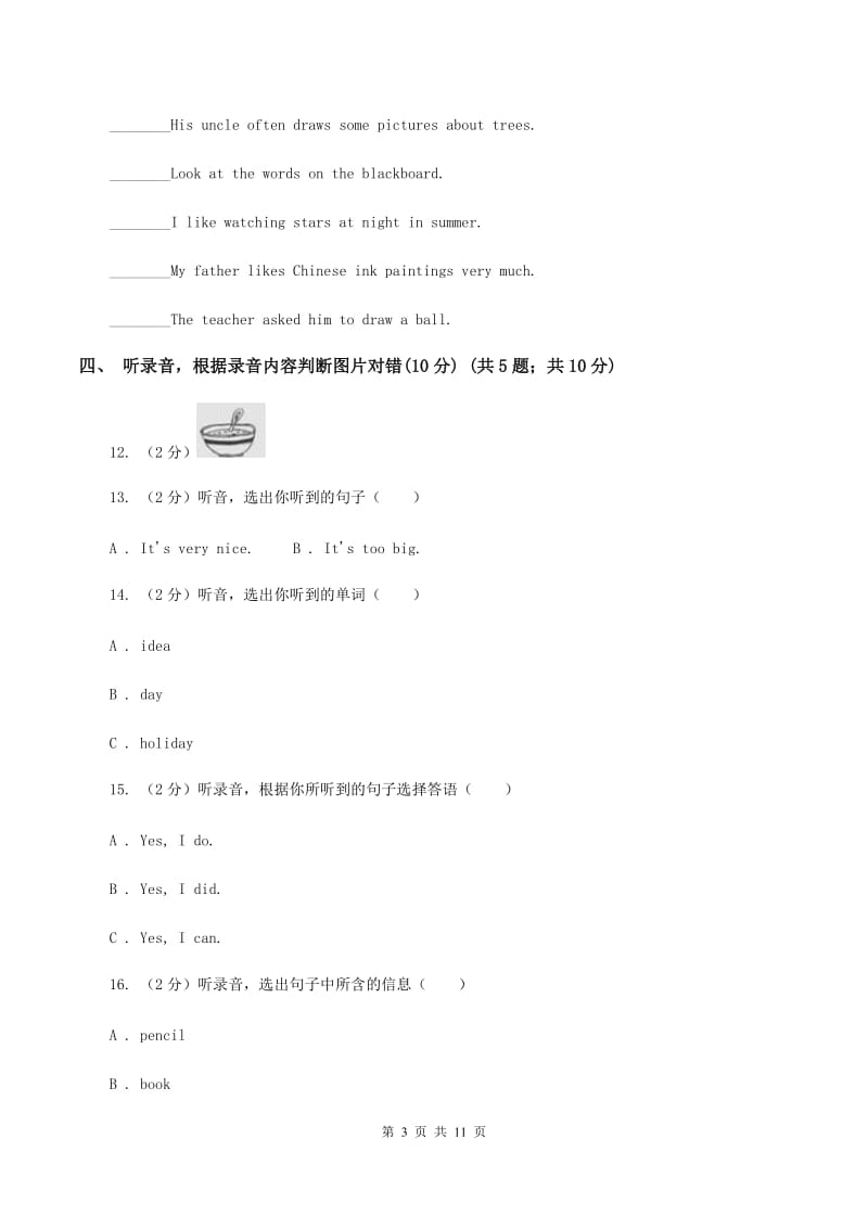 朗文版2019-2020学年三年级下学期英语期末考试试卷（无听力材料）C卷_第3页