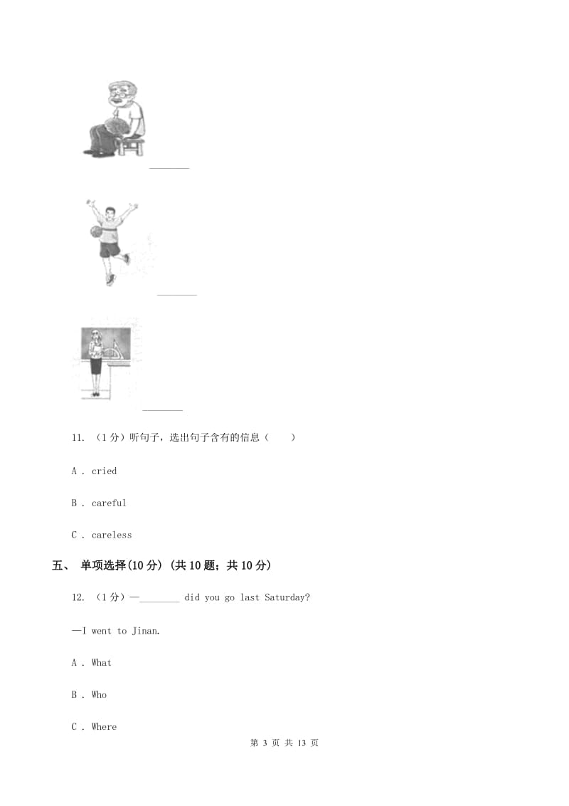 北师大版2020年小升初英语试卷（无听力材料）B卷_第3页