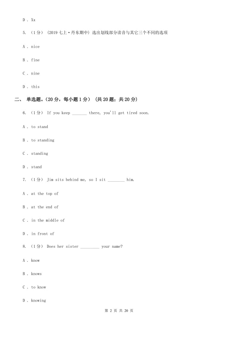 人教版第四中学2019-2020学年七年级上学期英语第一次月考试卷（I）卷_第2页