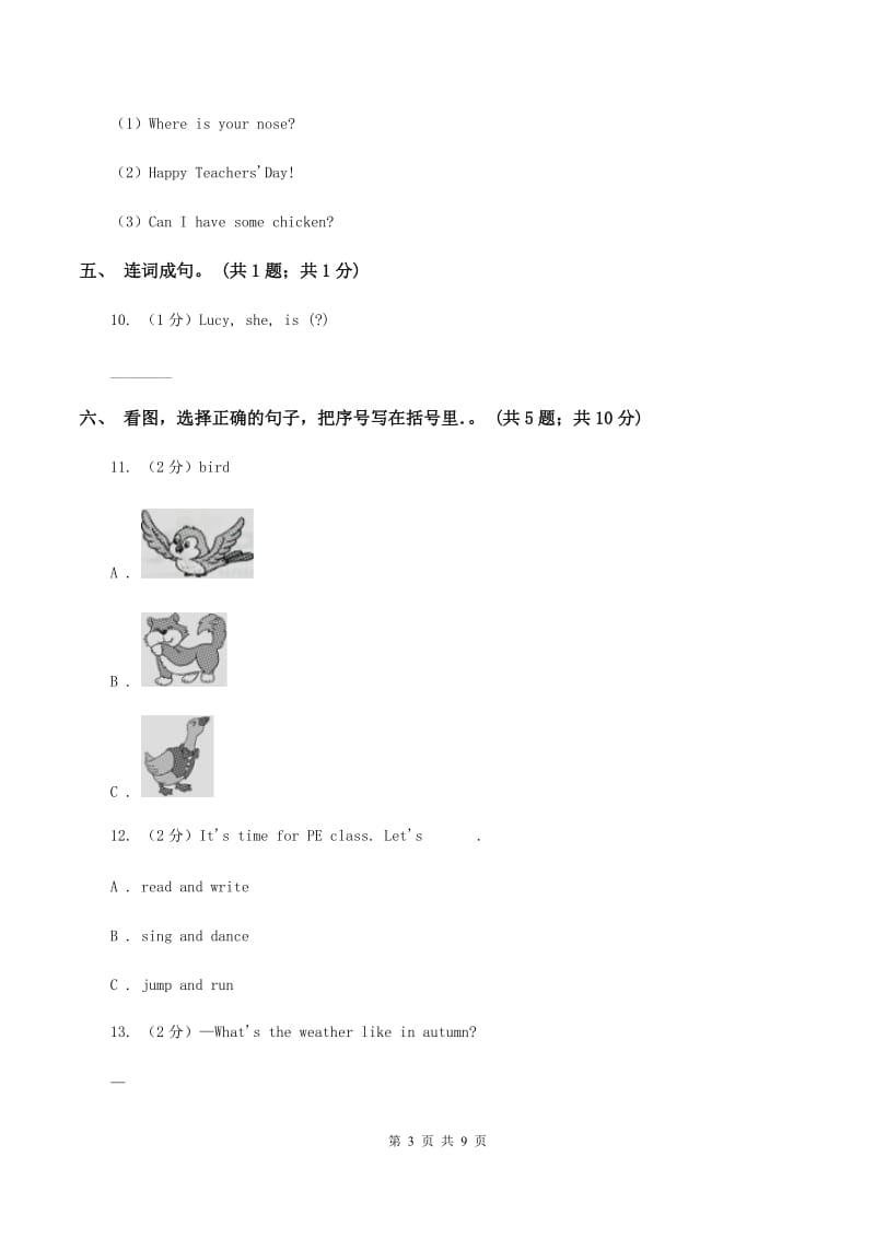 牛津上海版（通用）英语五年级下册Module 2 Unit 6 Holidays同步练习C卷_第3页