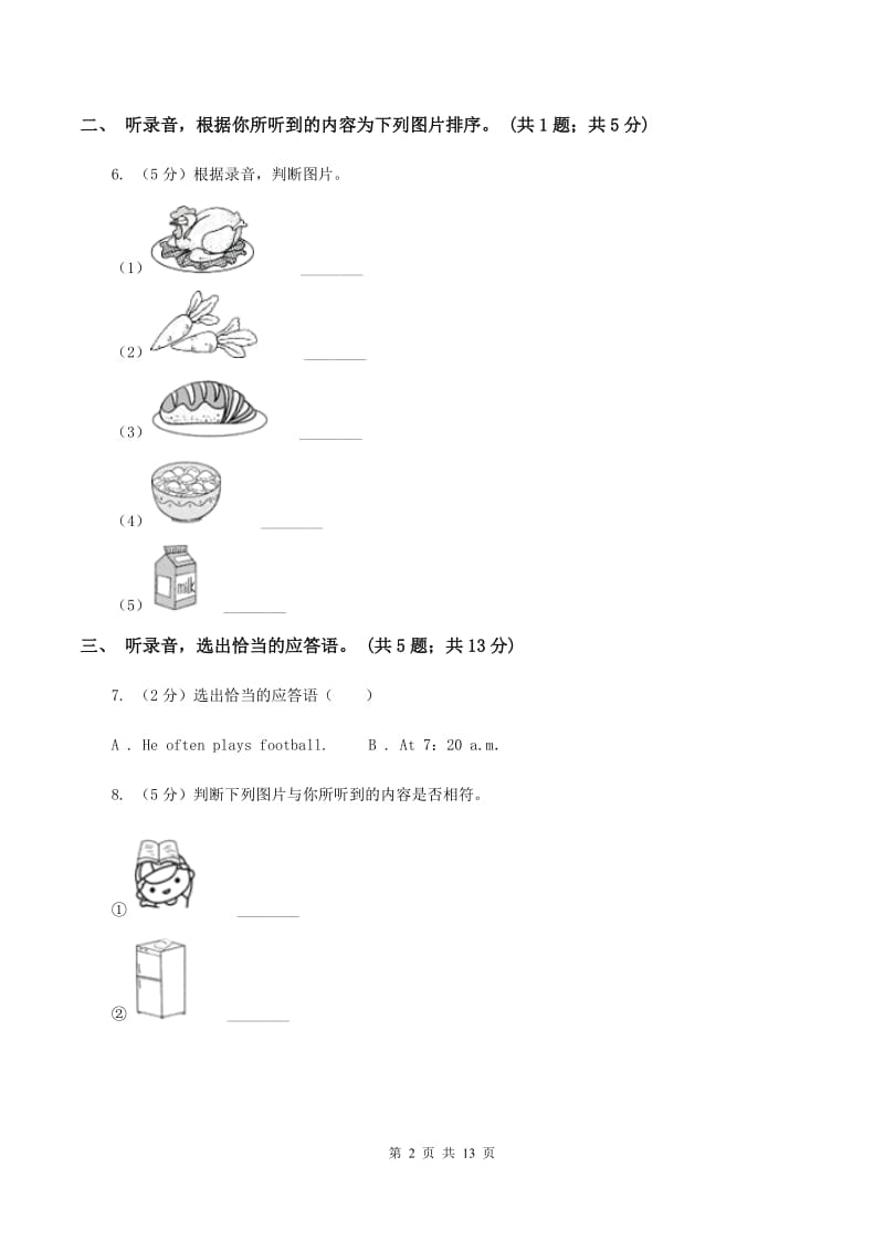 人教版小学英语五年级下册Units 4-6阶段综合检测题（无听力材料）C卷_第2页