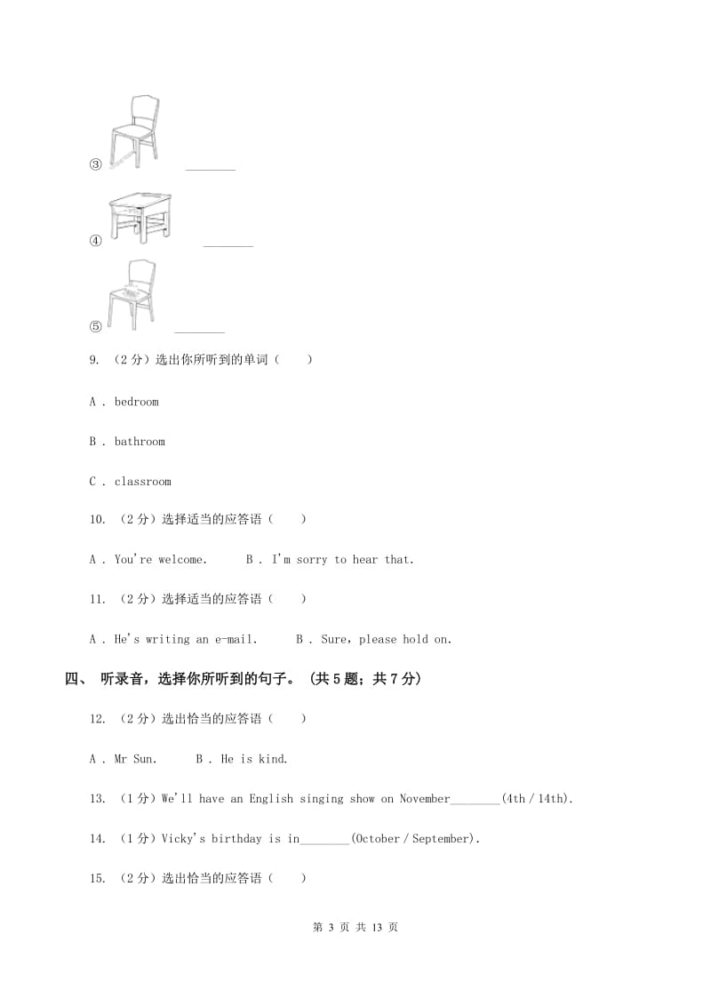 人教版小学英语五年级下册Units 4-6阶段综合检测题（无听力材料）C卷_第3页