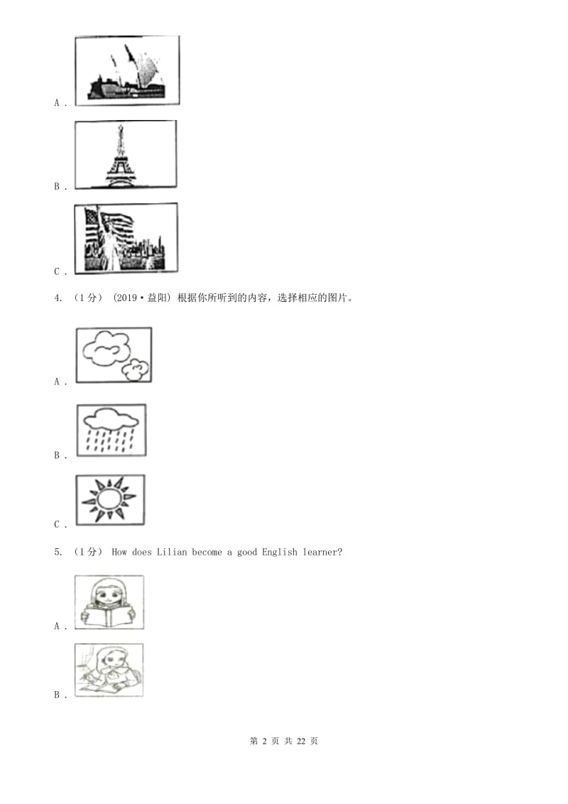 2020届九年级上学期英语第15周教研联盟测试（II ）卷_第2页