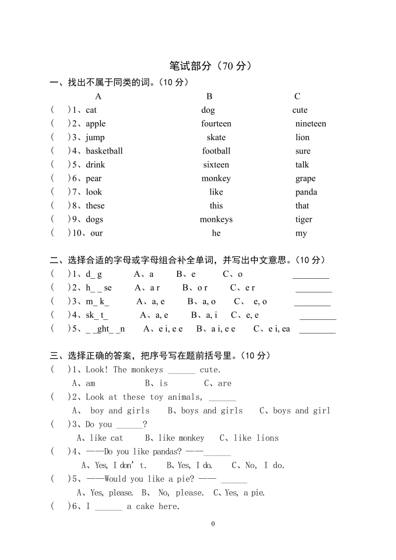 苏教版小学四年级上册英语期中试卷_第1页