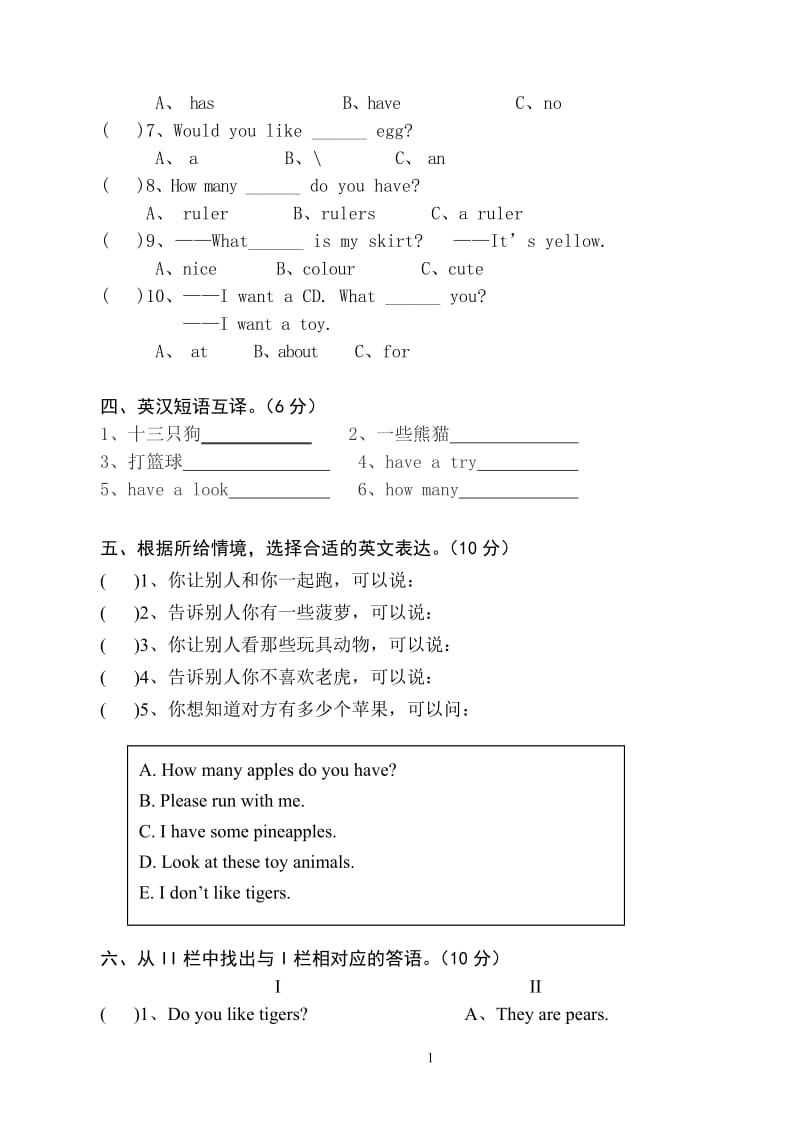 苏教版小学四年级上册英语期中试卷_第2页